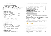 (期末押题)+二年级数学上册重点题常考题整理汇编++人教版