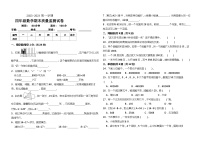 (期末押题)+四年级数学上册重点题常考题整理汇编++人教版