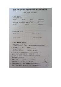 福建省宁德市古田县2023-2024学年四年级上学期期末检测数学试题