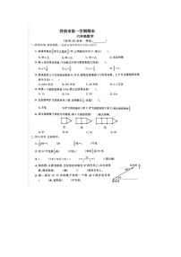 山东省济南市2022-2023学年六年级上学期期末数学试题