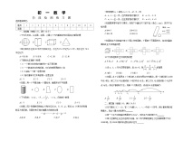 +山东省烟台市芝罘区（五四制）2023-2024学年六年级上学期期中数学试题