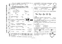 北京实验二小2023_2024学年第一学期三年级期末数学期末试卷