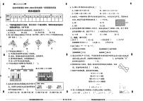 北京市西城区2023_2024学年第一学期四年级期末数学试卷