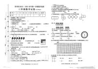 江西省吉安市吉州区2022-2023学年三年级上学期期末数学试卷