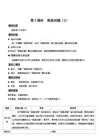 小学人教版5 数学广角  （鸽巢问题）第三课时课后测评