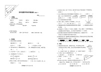 江苏省徐州市云龙区2022-2023学年四年级上学期期末数学试卷