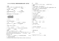 （期末押题最后一卷）广东省2023-2024学年四年级上学期数学高频易错期末必刷卷（北师大版）