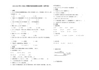 （期末押题最后一卷）广东省深圳市2023-2024学年三年级上学期数学高频易错期末必刷卷（北师大版）