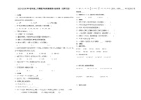 （期末押题最后一卷）广东省深圳市2023-2024学年四年级上学期数学高频易错期末必刷卷（北师大版）