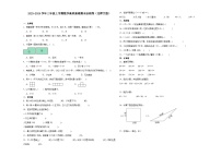 （期末押题最后一卷）期末综合测试-2023-2024学年三年级上学期数学高频易错期末必刷卷（北师大版）