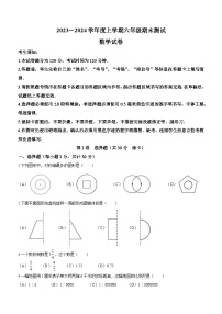 黑龙江省哈尔滨市松北区2023-2024学年六年级上学期期末数学试题