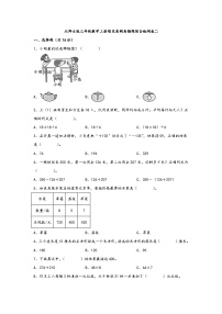 北师大版三年级数学上册期末高频易错题综合检测卷二