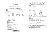 新疆维吾尔自治区博尔塔拉蒙古自治州2022_2023学年三年级上学期期末数学试题