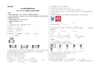 （期末满分押题）期末高频易错题押题必刷卷-2023-2024学年三年级数学上册期末学情调研（北师大版）