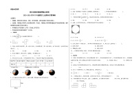 （期末满分押题）期末高频易错题押题必刷卷-2023-2024学年六年级数学上册期末学情调研（北师大版）