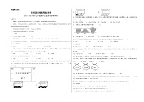 （期末满分押题）期末高频易错题押题必刷卷-2023-2024学年五年级数学上册期末学情调研（人教版）