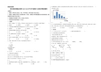 （期末满分押题）期末高频易错题必刷卷-2023-2024学年四年级数学上册期末押题预测卷（人教版）