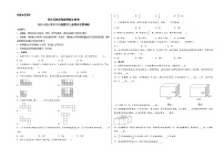 （期末满分押题）期末高频易错题押题必刷卷-2023-2024学年六年级数学上册期末学情调研（苏教版）