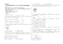 （期末满分押题）期末高频易错题必刷卷-2023-2024学年五年级数学上册期末押题预测卷（人教版）