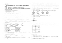 （期末满分押题）期末高频易错题必刷卷-2023-2024学年四年级数学上册期末押题预测卷（北师大版）