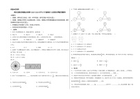 （期末满分押题）期末高频易错题必刷卷-2023-2024学年六年级数学上册期末押题预测卷（人教版）