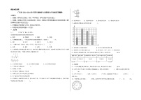 （广东期末押题预测）广东省2023-2024学年四年级数学上册期末尖子生拔高预测卷（人教版）