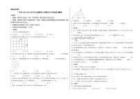 （广东期末押题预测）广东省2023-2024学年五年级数学上册期末尖子生拔高预测卷（人教版）