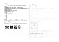 （广东期末押题预测）广东省2023-2024学年五年级数学上册期末尖子生拔高预测卷（北师大版）