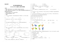 （期末满分押题）期末高频易错题押题必刷卷-2023-2024学年三年级数学上册期末学情调研（苏教版）