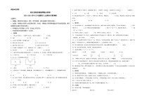 （期末满分押题）期末高频易错题押题必刷卷-2023-2024学年三年级数学上册期末学情调研（人教版）