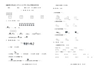 新疆维吾尔自治区阿图什市克孜勒苏柯尔克孜自治州阿图什市昆山第二小学2022-2023学年一年级上学期期中数学试卷
