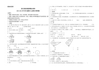 （期末满分押题）期末高频易错题押题必刷卷-2023-2024学年四年级数学上册期末学情调研（苏教版）