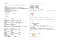 （广东期末押题预测）广东省2023-2024学年三年级数学上册期末尖子生拔高预测卷（北师大版）