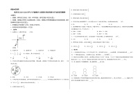 （重庆期末押题卷）重庆市2023-2024学年六年级数学上册期末考试考前尖子生拔高预测卷（人教版）