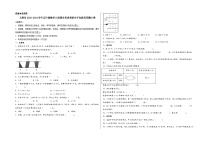 （上海期末押题卷）上海市2023-2024学年五年级数学上册期末考试考前尖子生拔高预测B卷（沪教版）