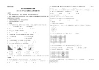 （期末满分押题）期末高频易错题押题必刷卷-2023-2024学年五年级数学上册期末学情调研（北师大版）