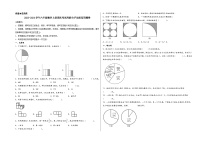 （期末押题卷）2023-2024学年六年级数学上册期末考试考前尖子生拔高预测卷（北师大版）