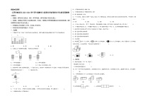 （南京期末押题卷）江苏省南京市2023-2024学年四年级数学上册期末考试考前尖子生拔高预测卷（苏教版）