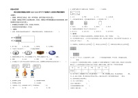 （期末满分押题）期末高频易错题必刷卷-2023-2024学年三年级数学上册期末押题预测卷（苏教版）