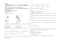 （期末满分押题）期末高频易错题必刷卷-2023-2024学年六年级数学上册期末押题预测卷（苏教版）