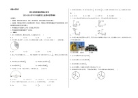 （期末满分押题）期末高频易错题押题必刷卷-2023-2024学年六年级数学上册期末学情调研（人教版）