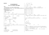 （期末满分押题）期末高频易错题押题必刷卷-2023-2024学年四年级数学上册期末学情调研（人教版）