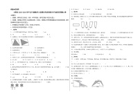 （上海期末押题卷）上海市2023-2024学年五年级数学上册期末考试考前尖子生拔高预测A卷（沪教版）