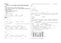 （重庆期末押题卷）重庆市2023-2024学年四年级数学上册期末考试考前尖子生拔高预测卷（人教版）