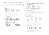 新疆维吾尔自治区阿图什市克孜勒苏柯尔克孜自治州阿图什市昆山第二小学2022-2023学年一年级上学期期末测试数学试卷