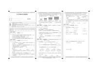 陕西省渭南市华州区2022-2023学年六年级下学期期末数学末试题