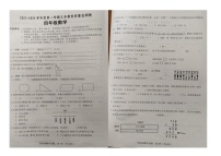 广东省江门市2023-2024学年四年级上学期1月期末数学试题