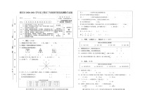 四川省资阳市雁江区2020-2021学年三年级上学期期末测试数学试题