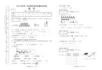 四川省达州市开江县 2020-2021学年一年级上学期期末数学试题