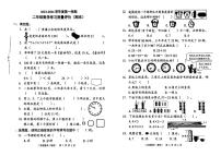 广东省东莞市常平镇2023-2024学年二年级上学期期末数学试卷